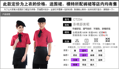 專業(yè)酒店工作服夏裝與快餐廳服務(wù)員工服定制服務(wù)，廠家直銷批發(fā)，廊坊市博威服裝為您提供優(yōu)質(zhì)解決方案