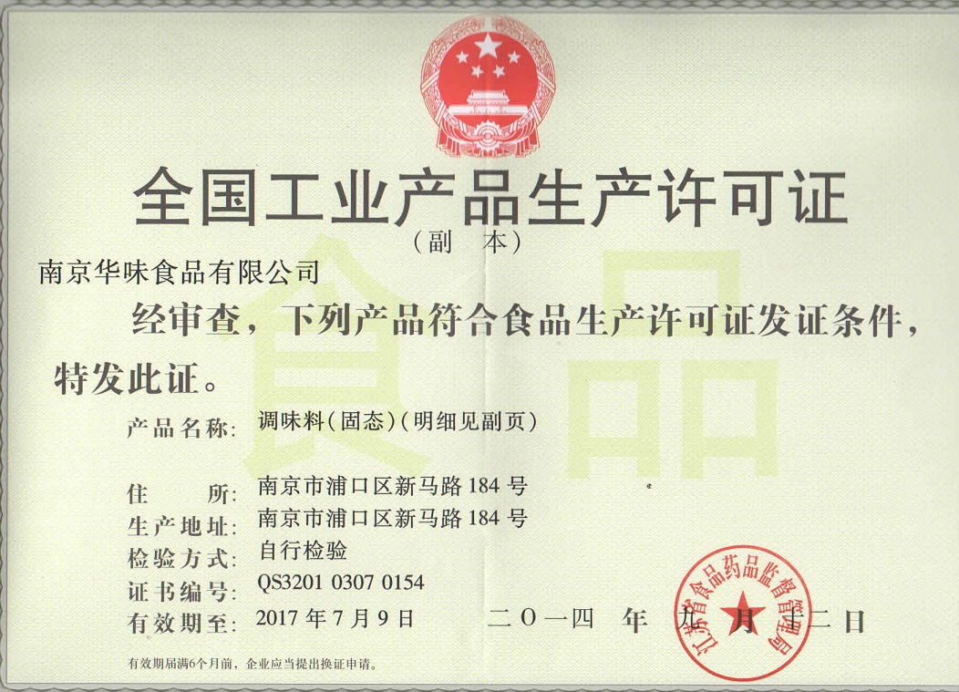 愛(ài)味思黑胡椒碎 從工廠到餐桌的鮮活技藝